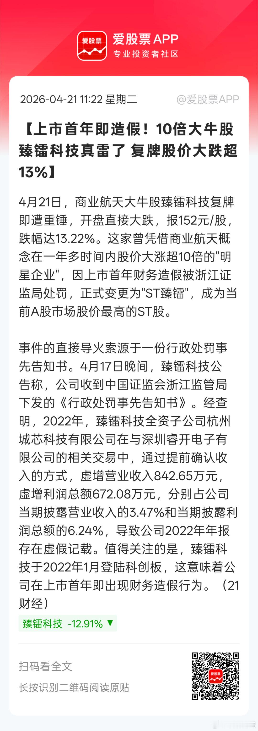 罚太轻是根本原因。。。说好得让造假牢底坐穿呢。。。 