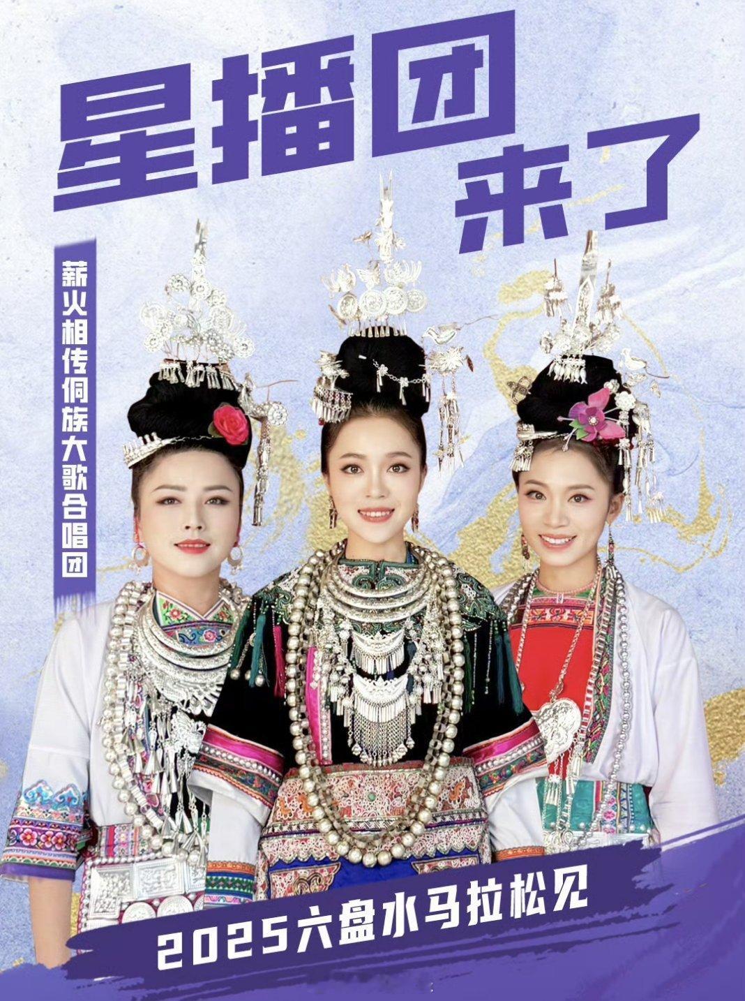 侗族大歌与六盘水马拉松的适配度 侗族大歌助力六盘水马拉松，非遗文化与体育竞技完美