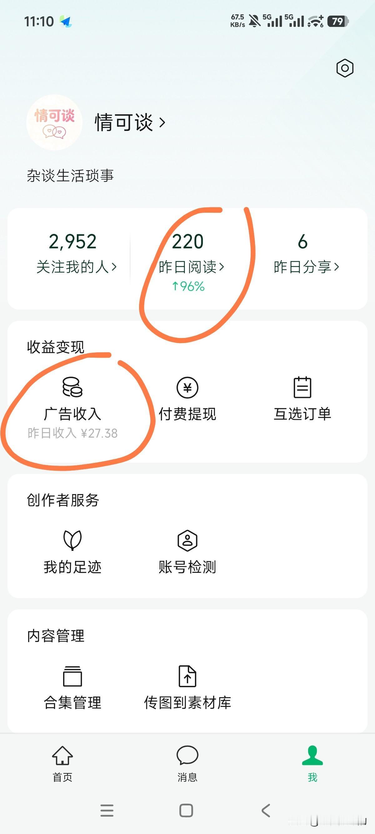 昨天 200 阅读，收益接近 30 元，这不正常，偶发事件而已。

昨天我的一个