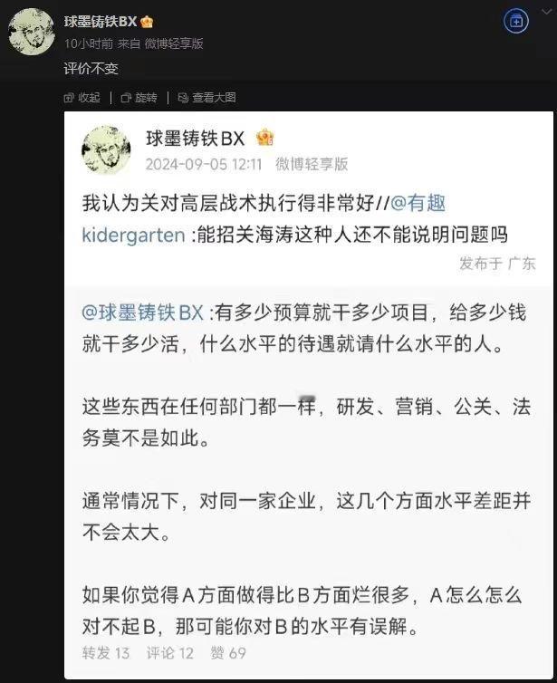 极氪关海涛离职 以球大为准 ​​​