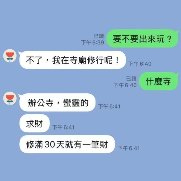 好巧啊我也是 ​​​