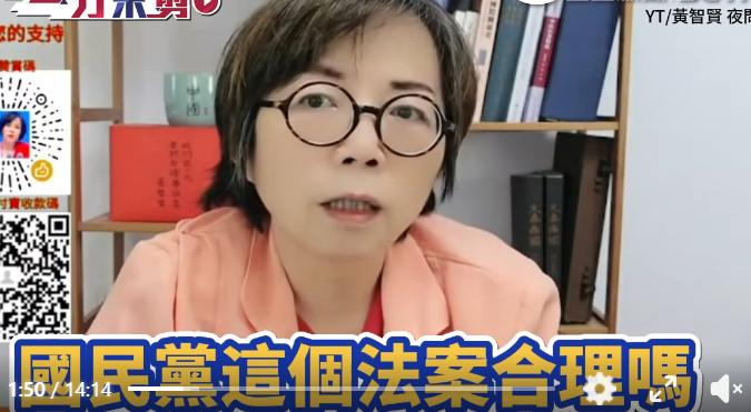 现在看到的黄智贤好像天天在骂国民党，她认为国民党所提“法案”是“违宪”的，卓荣泰