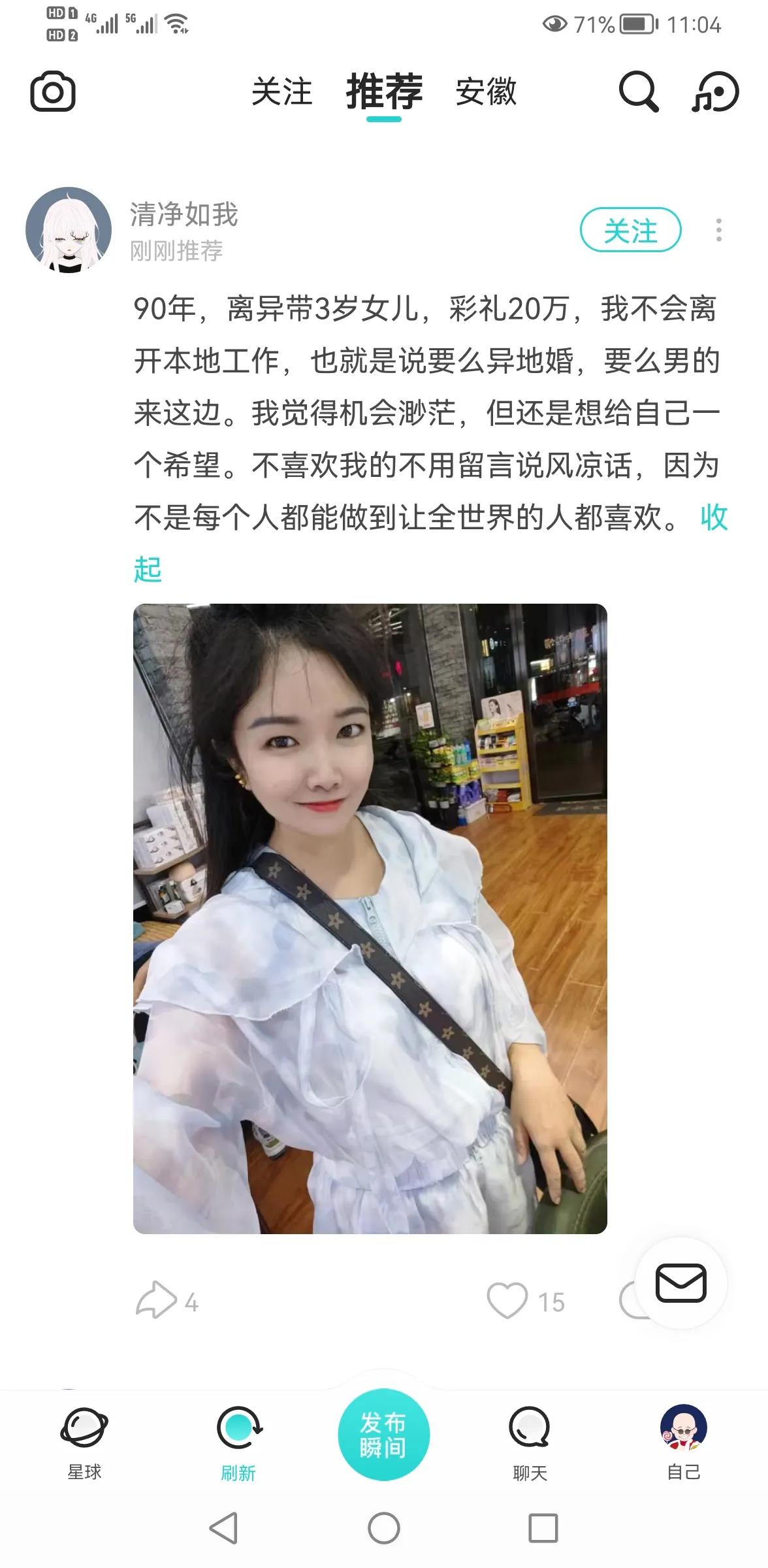卧槽，soul软件全都是剩女垃圾桶，二婚带娃还敢要30万彩礼，镶钻了吧，这个软件