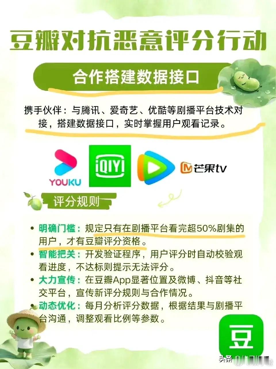 咱可得好好夸夸豆瓣这波操作！以后豆瓣评分那权威性不得蹭蹭往上涨啊！以前评分机制有