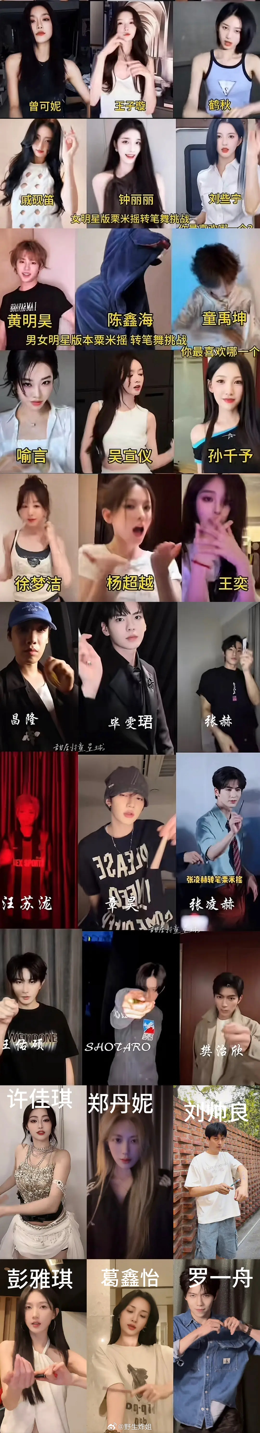 跳过栗米摇的可以速速权限删除原曲被改成田栩宁进行曲了 栗米摇改田栩宁进行曲或侵犯