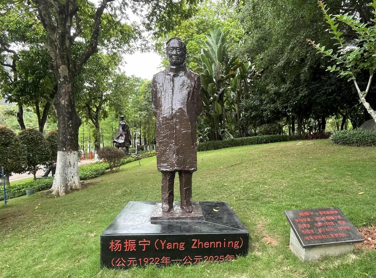 杨振宁雕像立于广州市黄埔区科学城广场。
杨振宁 （1922年10月1日—2025