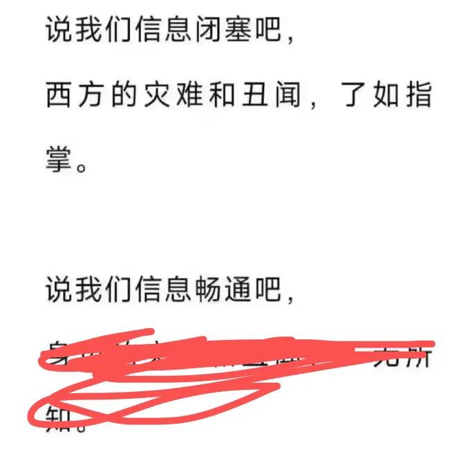 前面半句话是对，后面划掉的是啥？