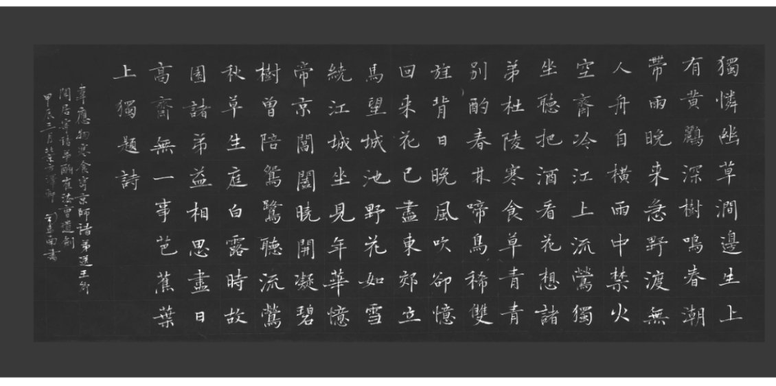 #三天教授# 早课第1次读到韦应物先生山水诗名篇滁州西涧，好似看到了一幅画面，春