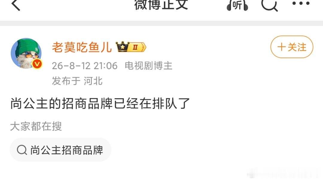 尚公主双人就是这么nb 搬好小板凳排好队 