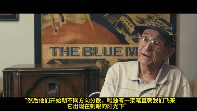 “我眼睁睁看着那架飞机撞过来…” 面对日军神风特攻队的自杀式袭击，老兵米尔顿·梅波的战舰被击沉，他自