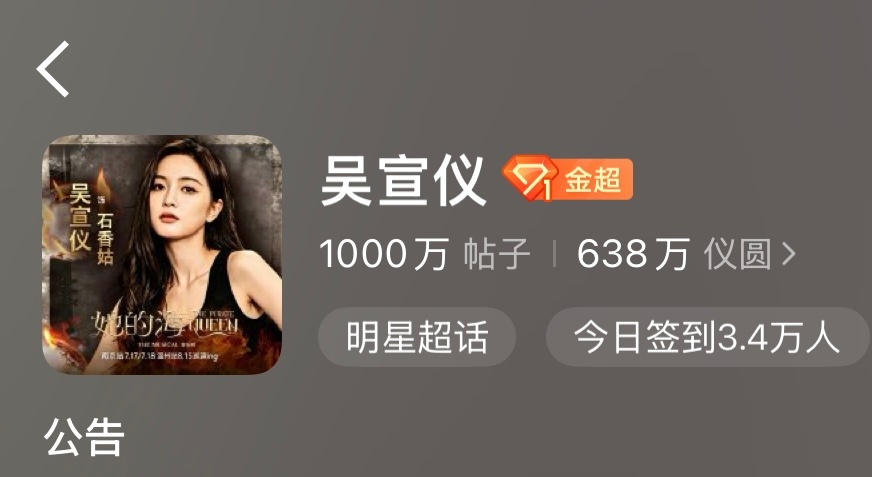 吴宣仪  wxy就宣仪式感 wxy吴宣仪爱上另一个我 千万打卡合影📷🎉🎉?