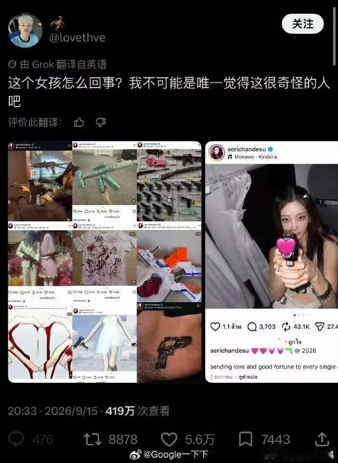 吉赛尔 T恤 韩国女团aespa成员歌手吉赛尔因为多次分享枪支照片，穿着儿童强奸