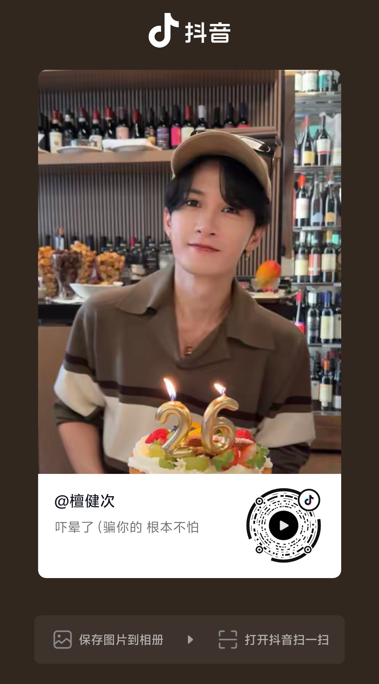 说是16岁也有人信呀[抓狂] ​​​