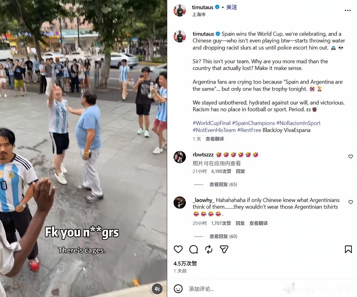 一个中国人，怎会因阿根廷输球而怒？近日，一段社媒内容引发热议：一名在中国生活的篮