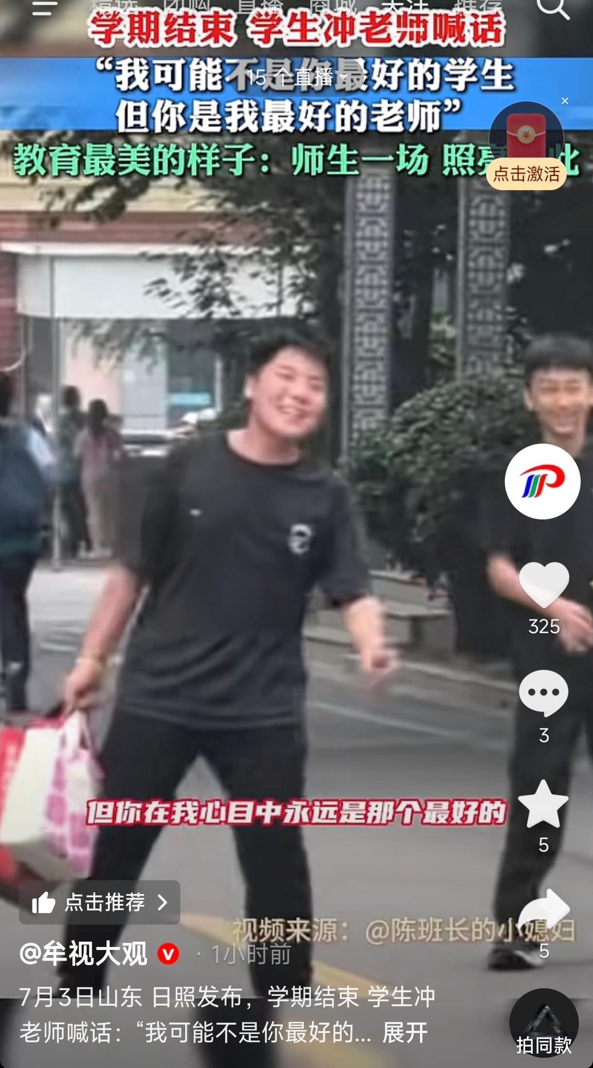 山东日照，一中学学期正式结束，学生们正拖着行李陆续走出校园，在门口与老师告别。就