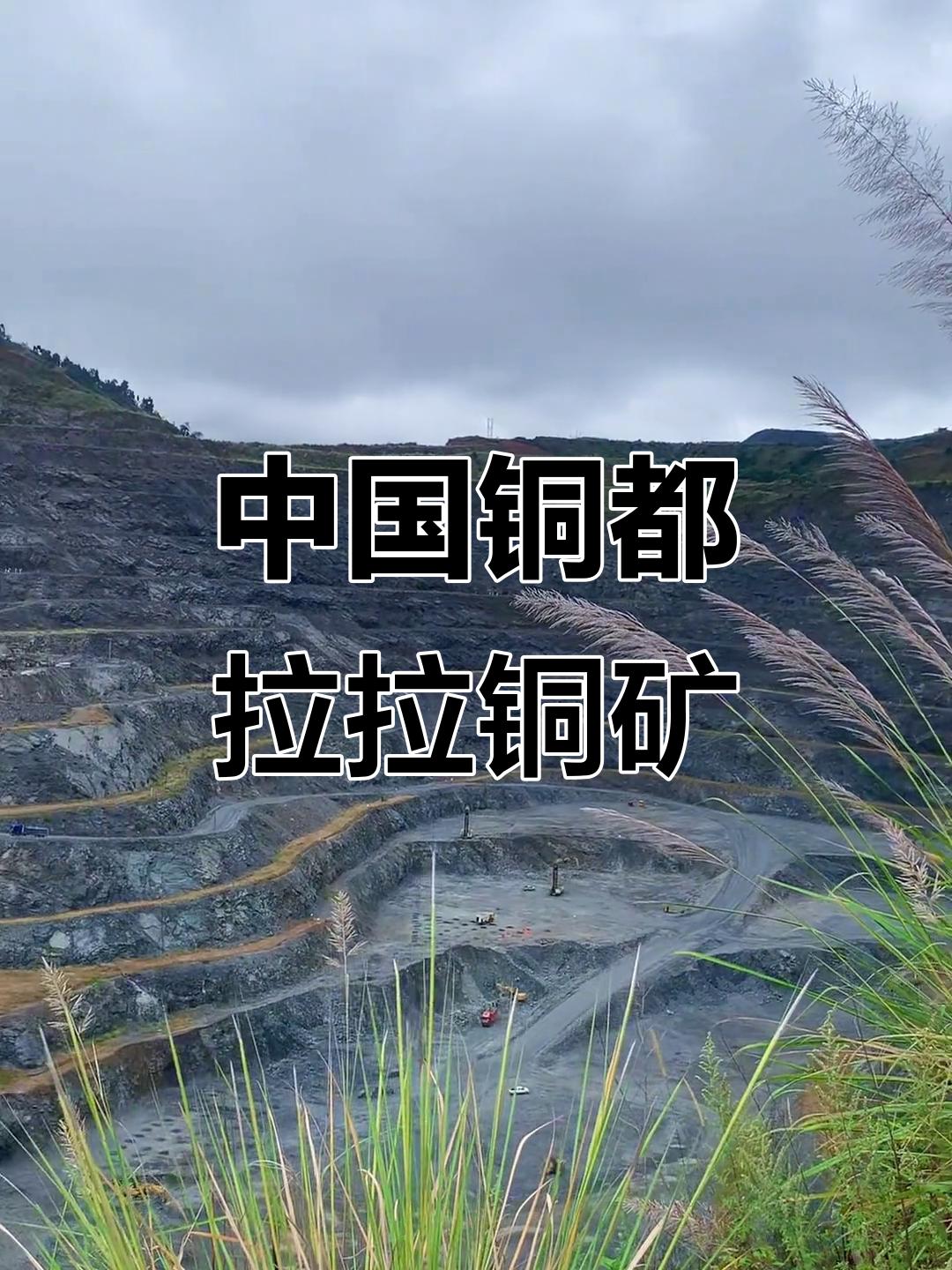 我国两大铜矿的出现影响可不小。从经济层面看，能减少铜资源进口依赖。我国每年消耗大