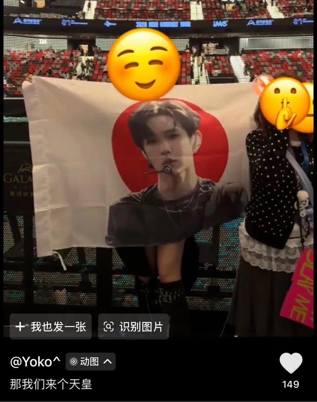 仇人看到将太郎粉丝这样也释怀了 