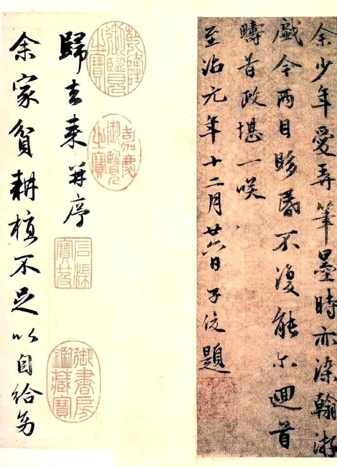 【 赵孟頫 书法《归去来辞卷》】