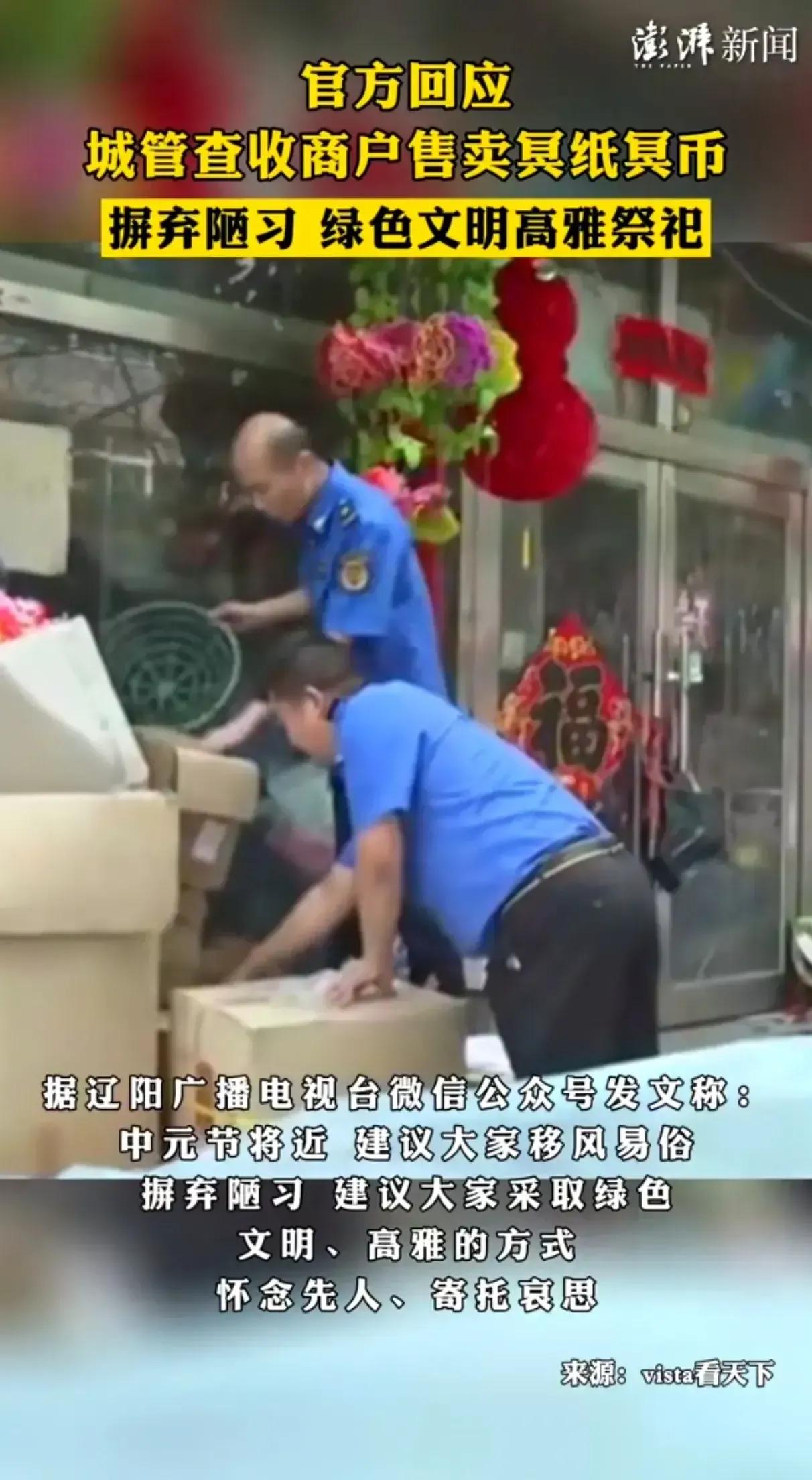 
辽宁辽阳的这个事，其实就是懒政。某些领导不去想着如何帮助老百姓解决祭祀难的问题