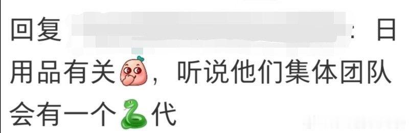 投 业内瓜主，1个代国民日用＋主流杂志，团奢 