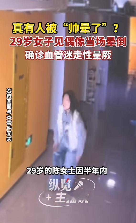 “万万没想到！”6月11日，一女子去看演唱会，偶像出场后，她开始激动大喊，紧接着