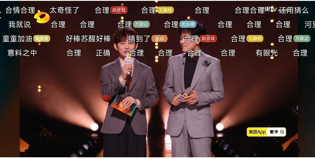 歌手合唱 谁是捣蛋鬼窦靖童输了，弹幕都是合理，第一期观众给了很高的评价，现在窦靖