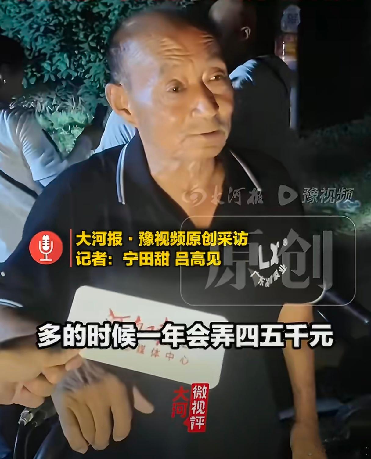 大爷摸知了猴3小时赚近400元凭实力证明你大爷还是你大爷
