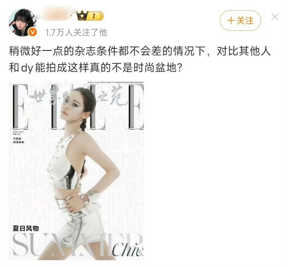宁艺卓这组照片拍的真的很土吗？