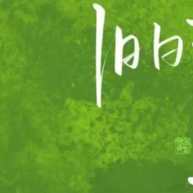 《蓝色的夜》我闻到激烈的味道永恒 自由 忧郁 和平 梦幻在蓝色中驻守夜悄悄来到蓝