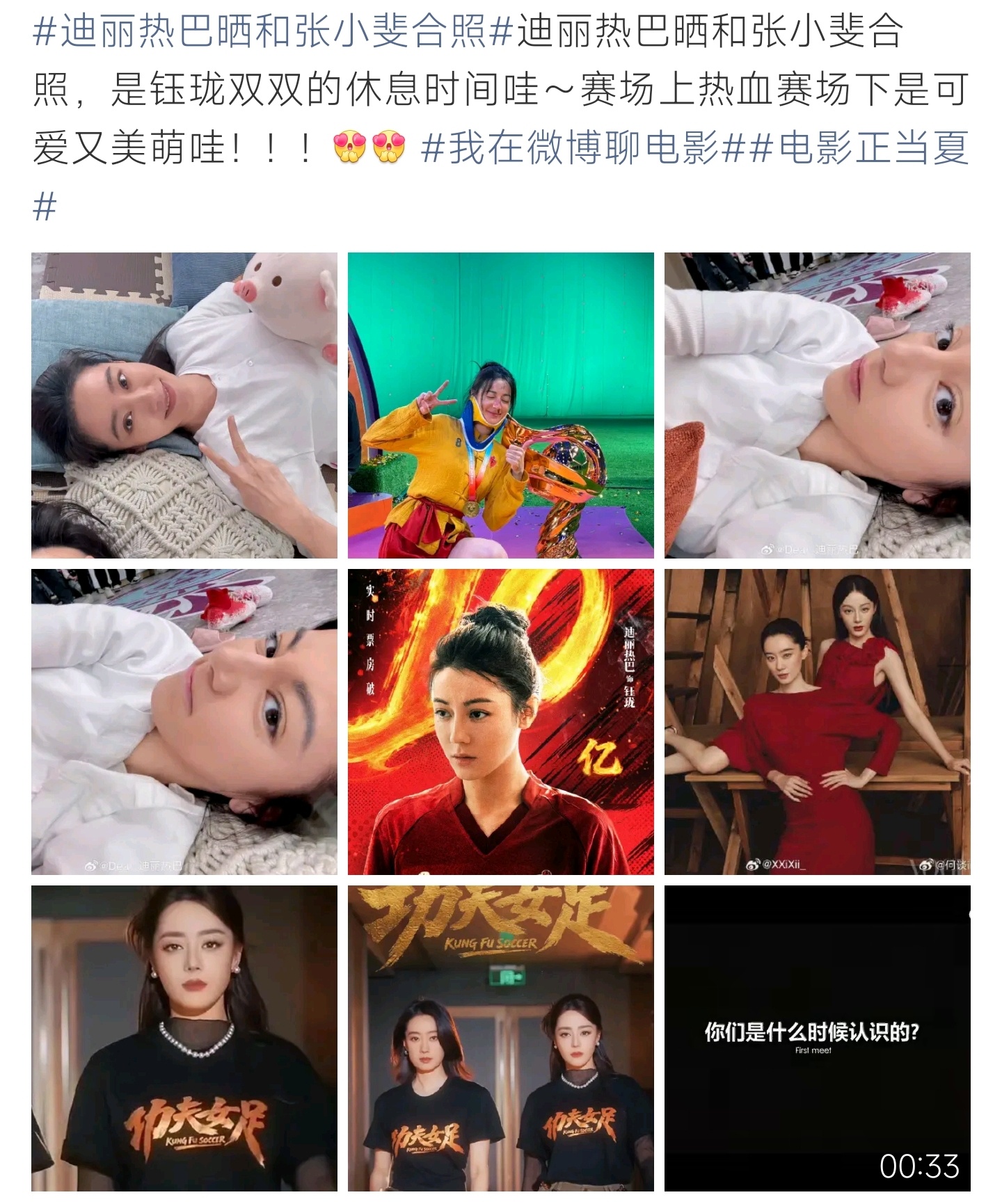 迪丽热巴晒和张小斐合照迪丽热巴分享与张小斐合拍合照，钰珑双美同框，新片联动氛围感