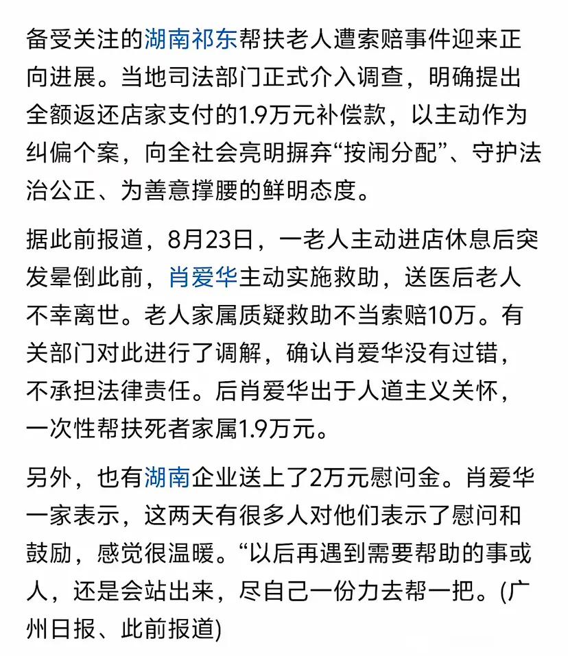 索赔1.9万老人家属，真正的报应才刚刚开始！全网热议的老人摔倒、好心老板施救反被