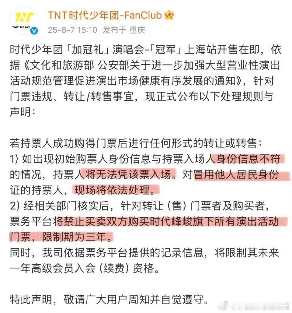 这次买卖同罪了！购买转让和转售的也将被拉黑！[哆啦A梦吃惊][哆啦A梦吃惊][哆
