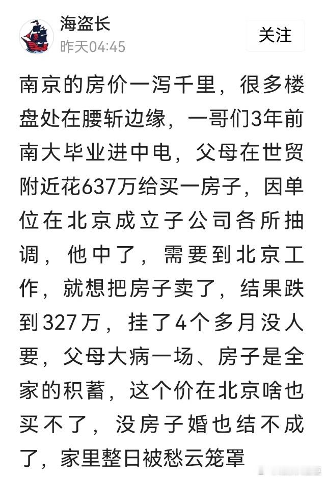 又是一个悲伤的故事 ​​​