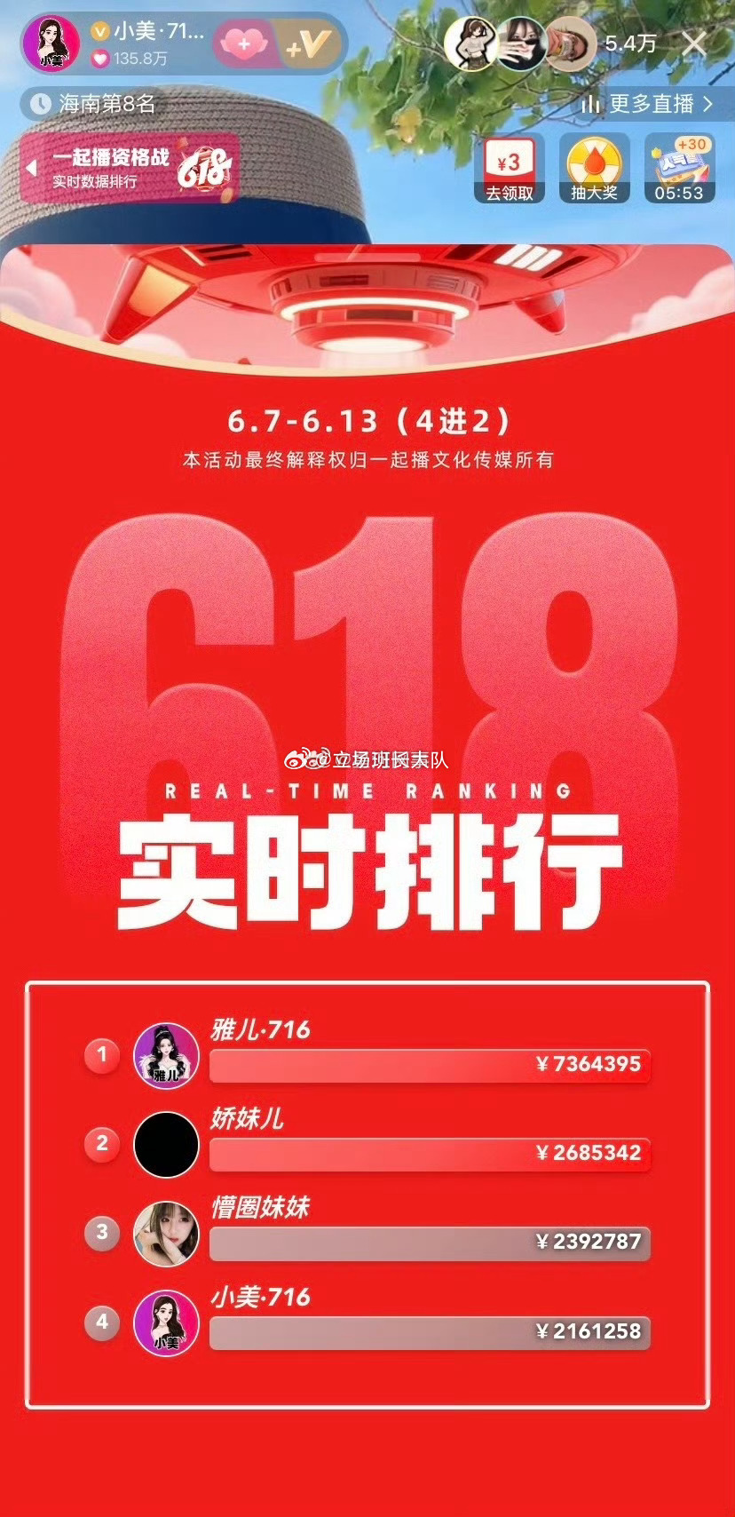 懵圈为什么今天不开播随便开播卖也能冲营业额，最后一天为什么不守塔差距也不多 