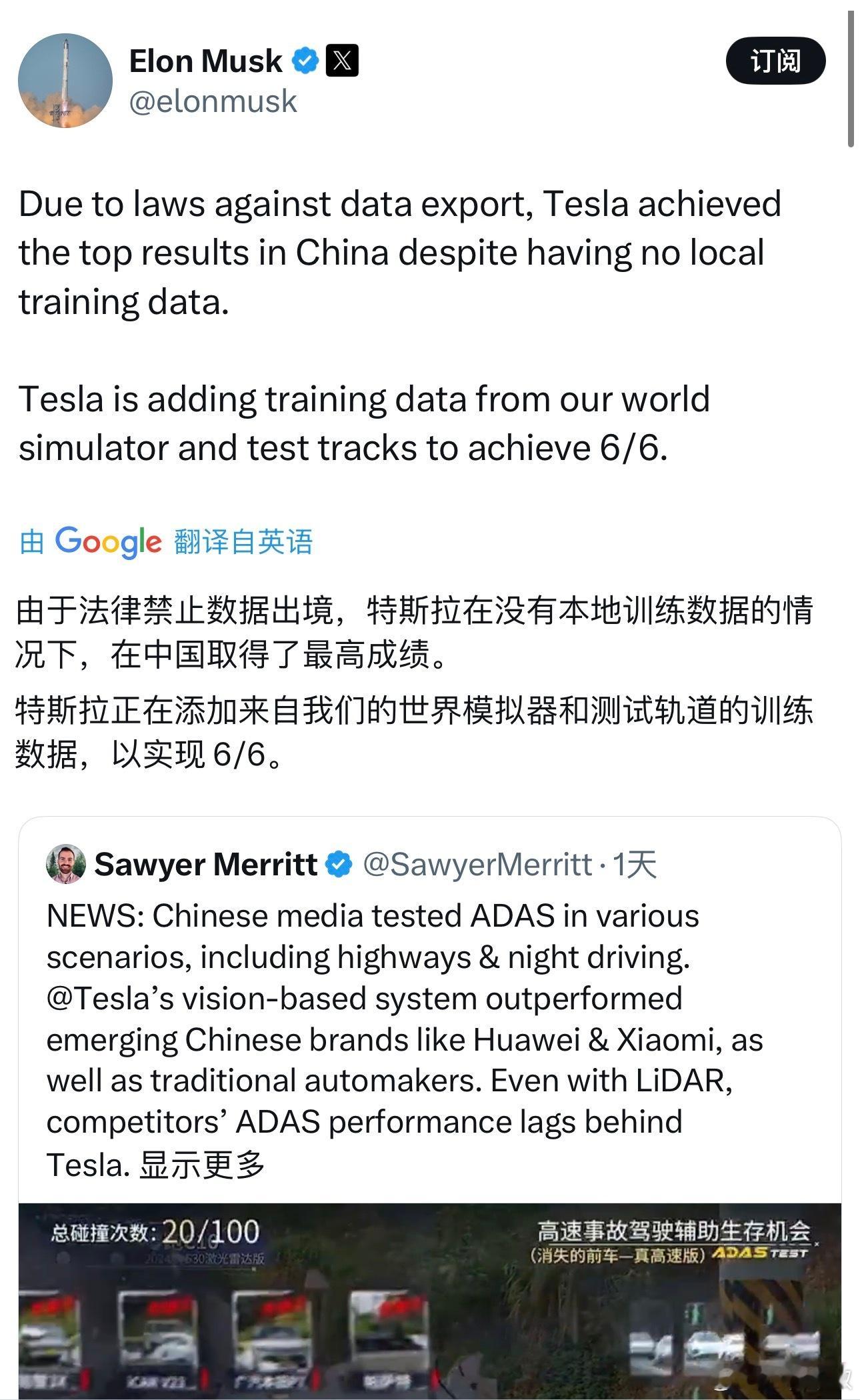 马斯克转了懂车帝的测试，顺便也证实了之前业内人士对于特斯拉如何在数据不出境的前提