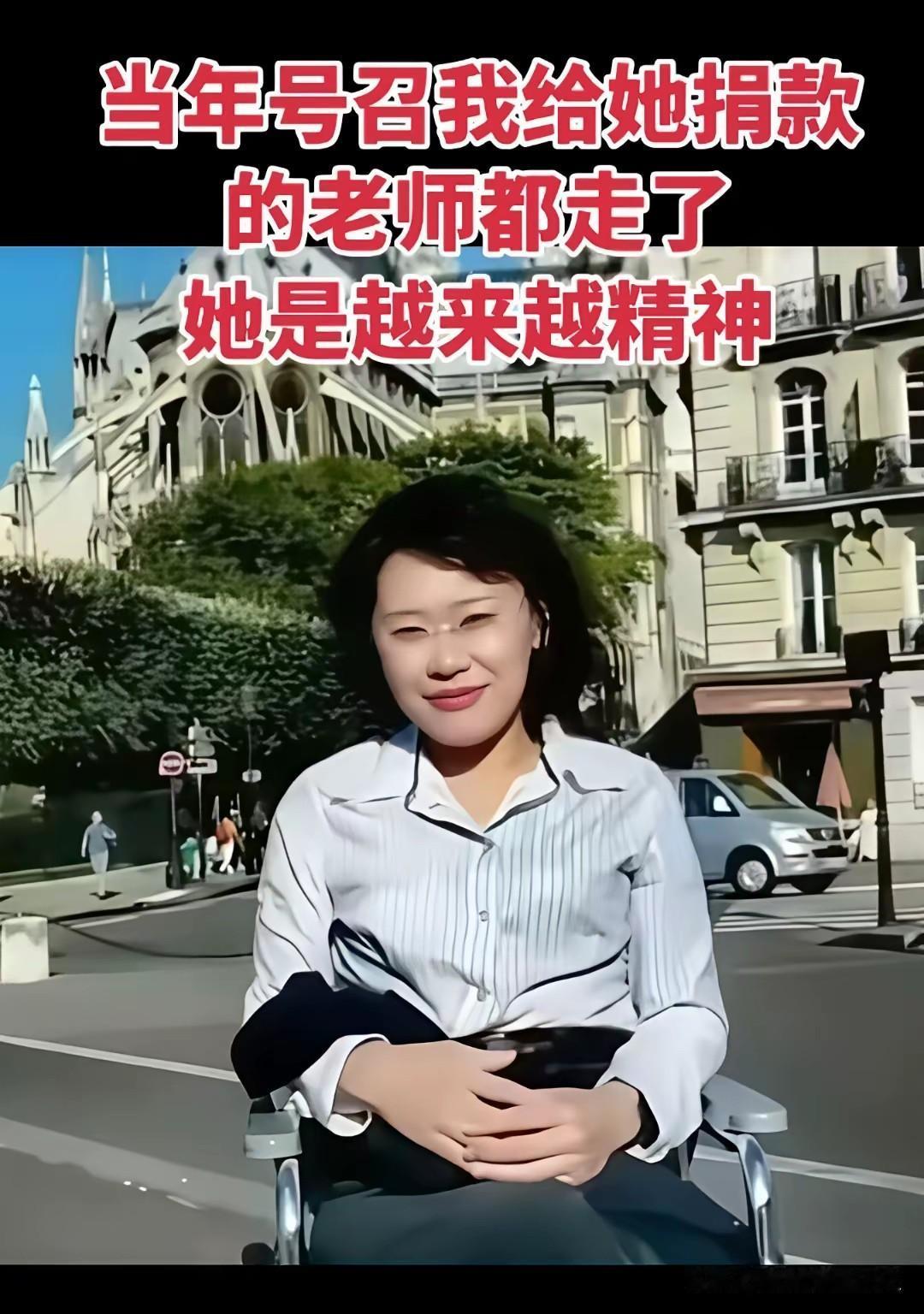 感觉她就像是世界第九大奇迹一样神奇，小学时就听说过她的励志故事，现在我都快50了