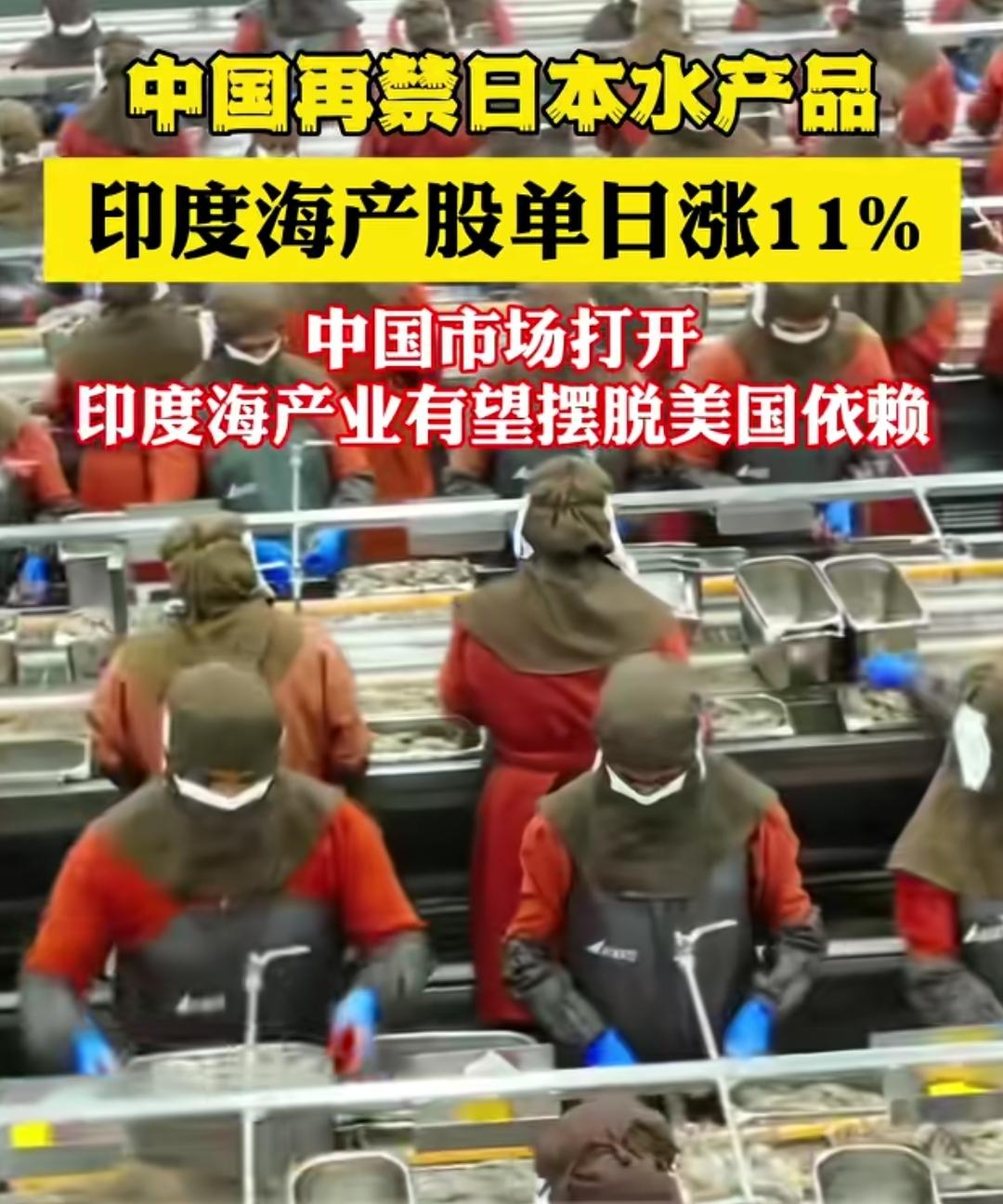 印度和越南蠢蠢欲动，想取代日本出口海鲜给中国，坚决抵制印度恒河海鲜，中国消费海鲜