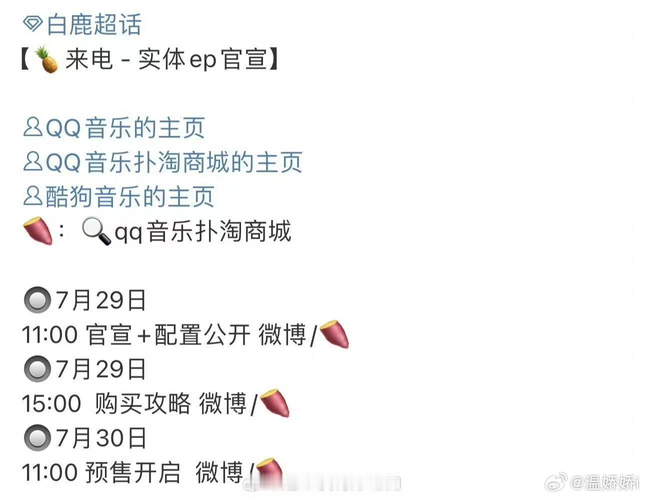 大白嗓卖实体专 ​​​