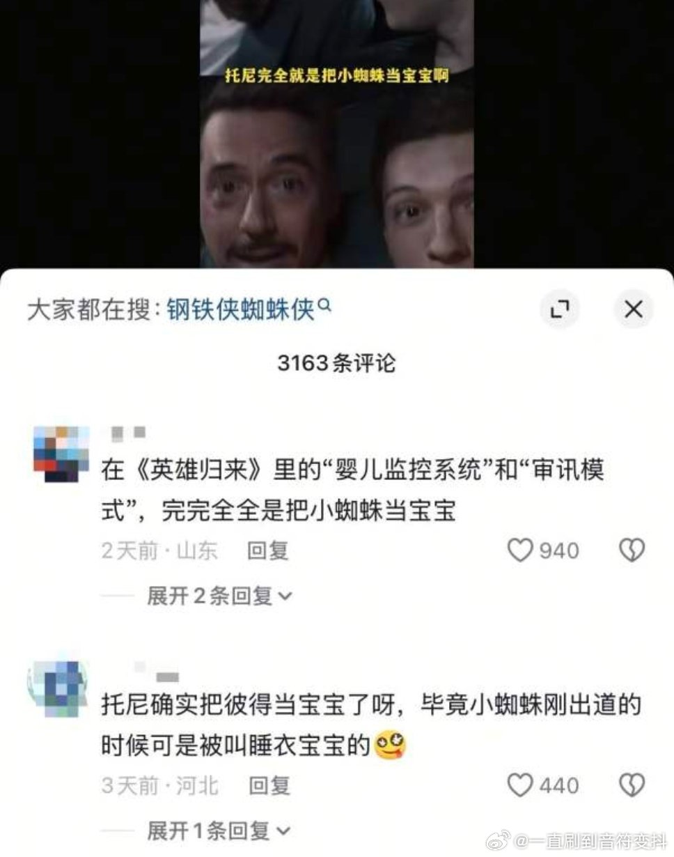 我知道你们心疼蜘蛛侠，但请停止你们的娇宝文学，蜘蛛侠是一个参加过四战的成年变种人