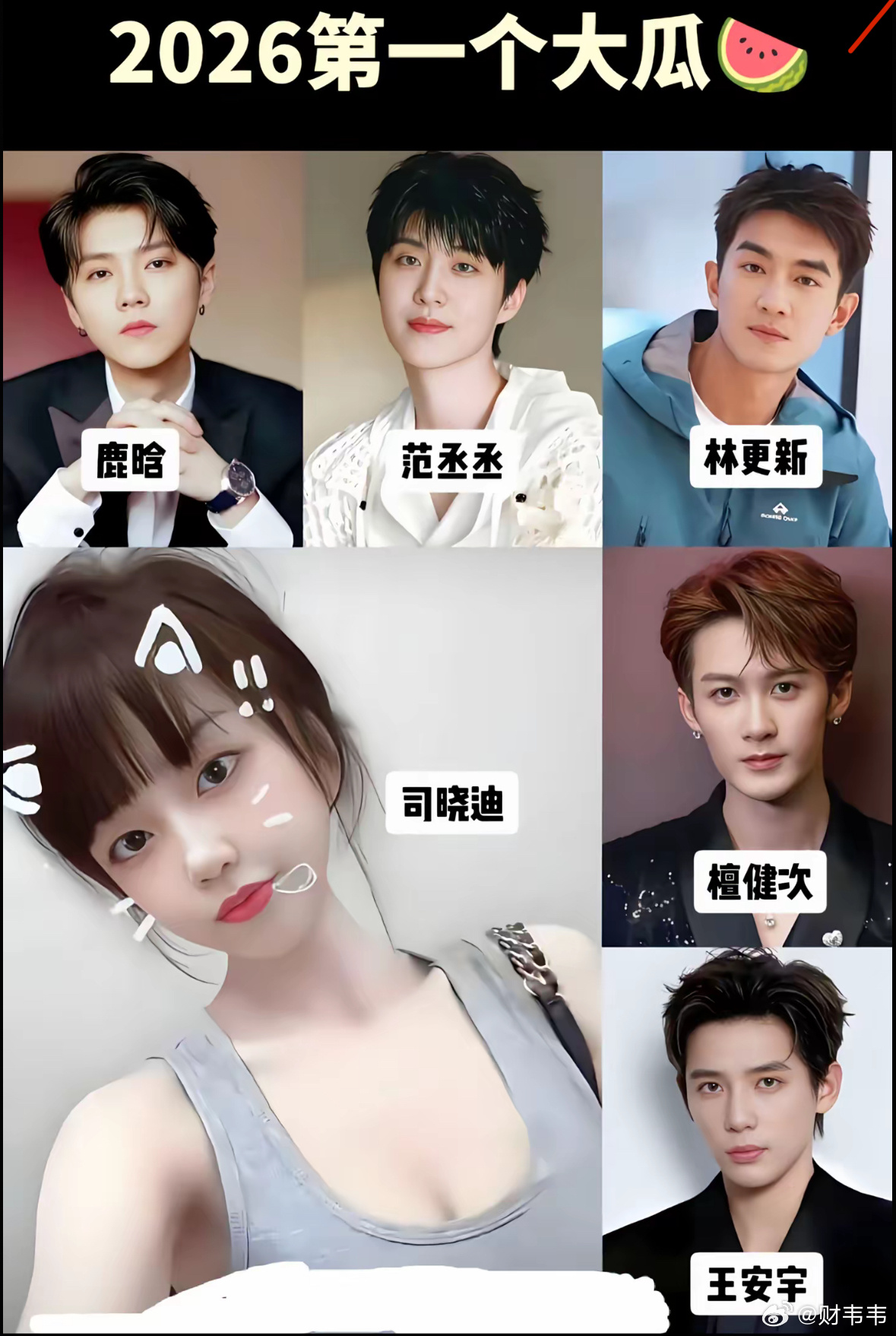 司晓迪拍的短剧我的顶流男友这几天司晓迪鹿晗的热搜一个接着一个，爆料她跟好几位明星