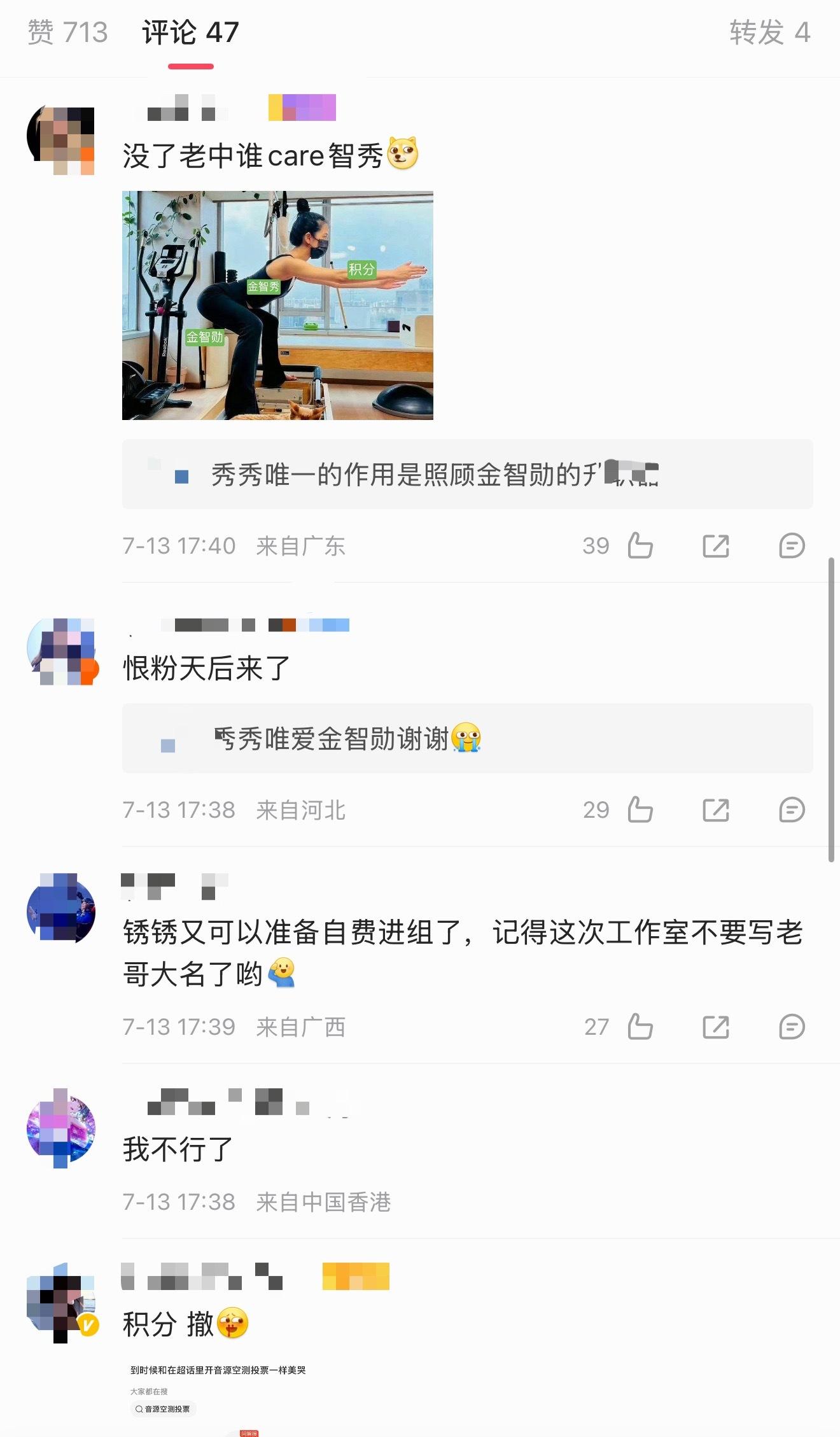 如何看待张元英大粉回归空降安利金智秀 