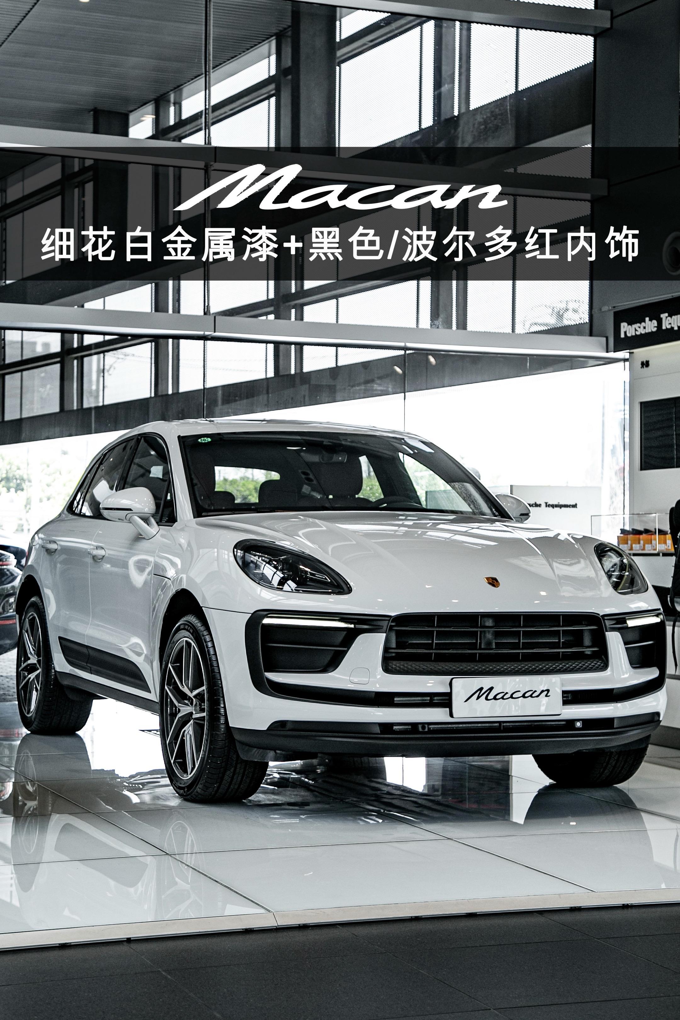Macan逐梦版，细花白x波尔多红，这波入门即“王炸”！💣 都说Ma...