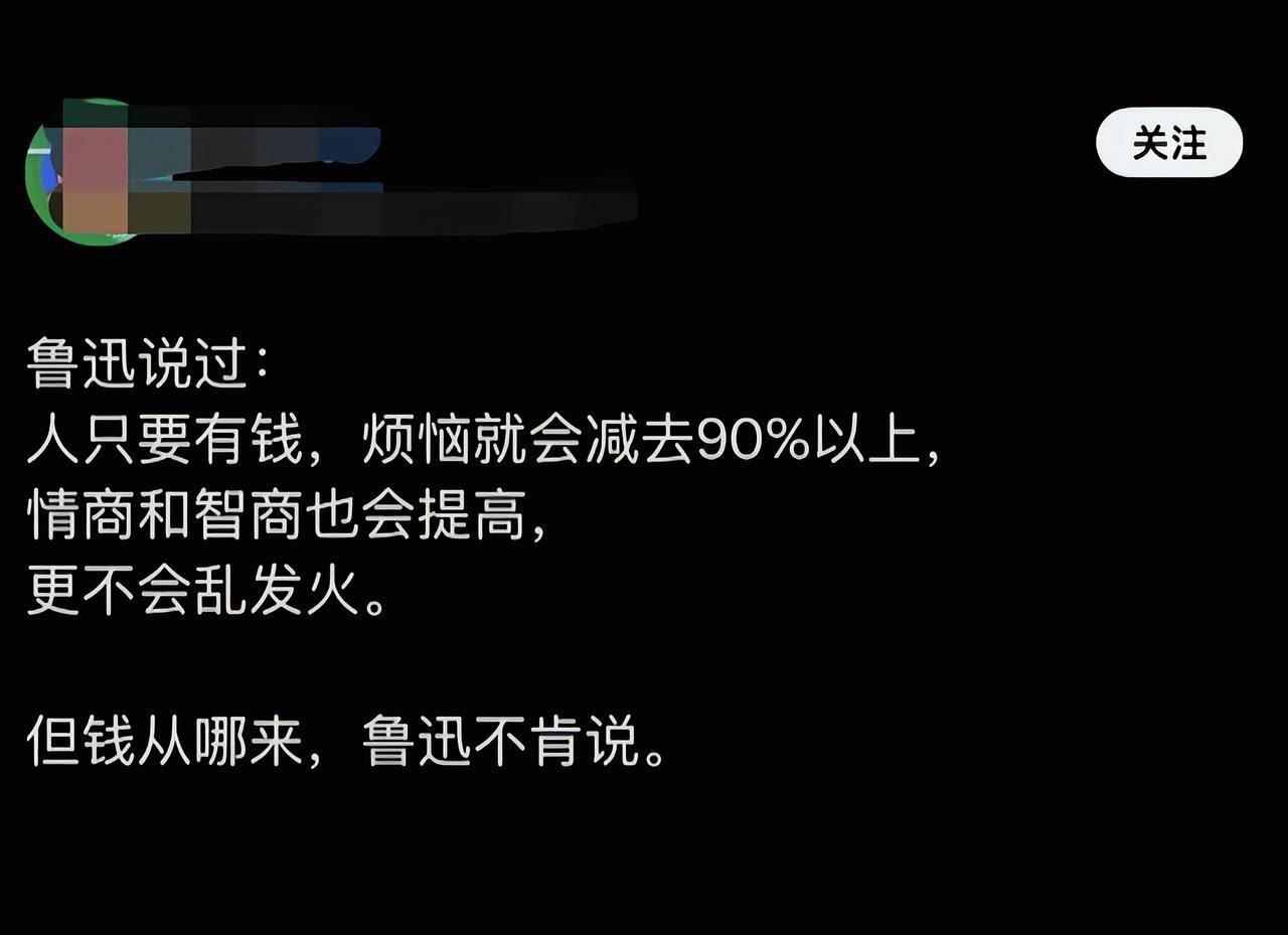 鲁迅绝对不会说这些无聊的话[吃瓜群众]
