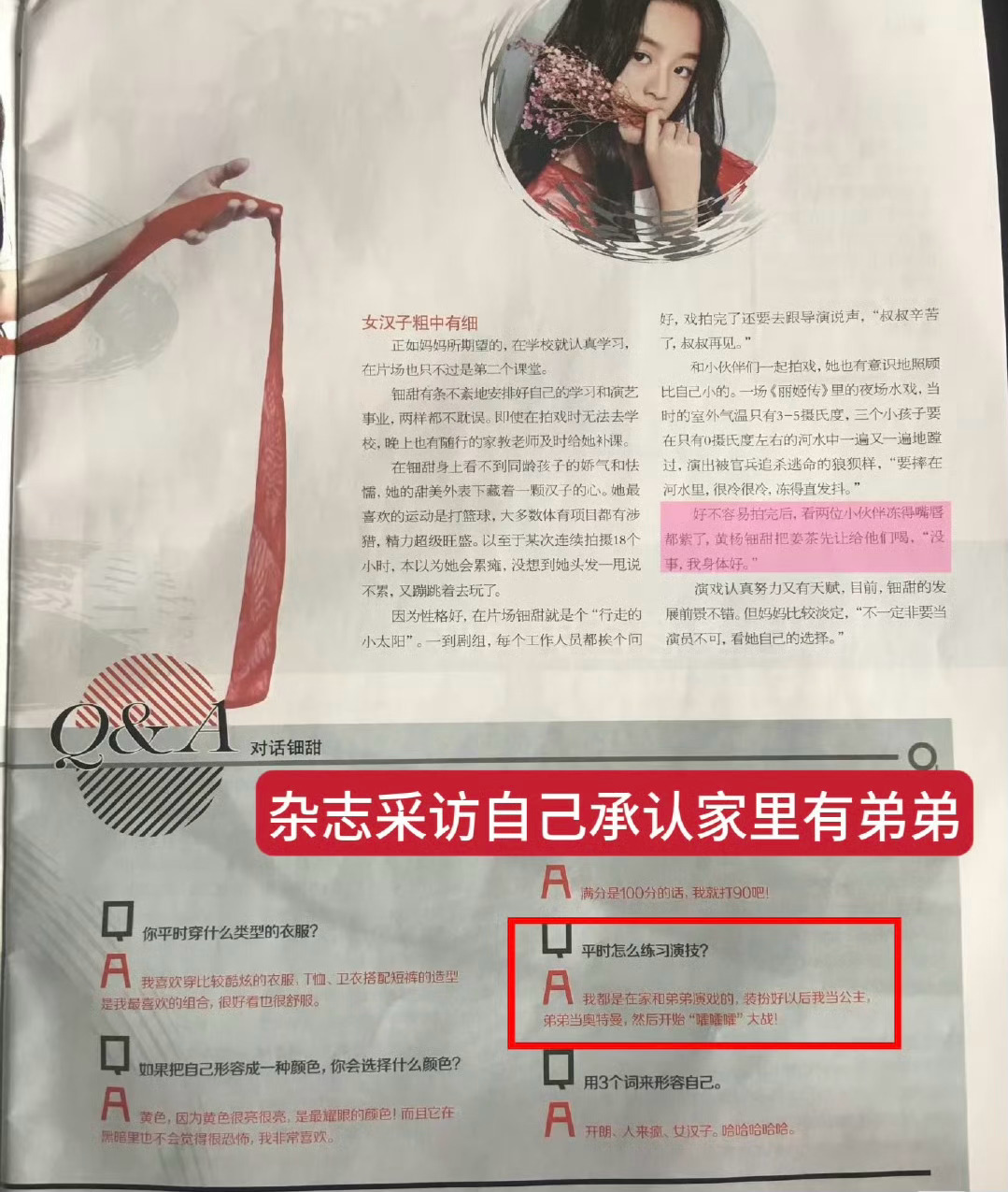 黄杨钿甜弟弟大家在意的是雅安的捐款哪儿去了，别转移话题！ ​​​