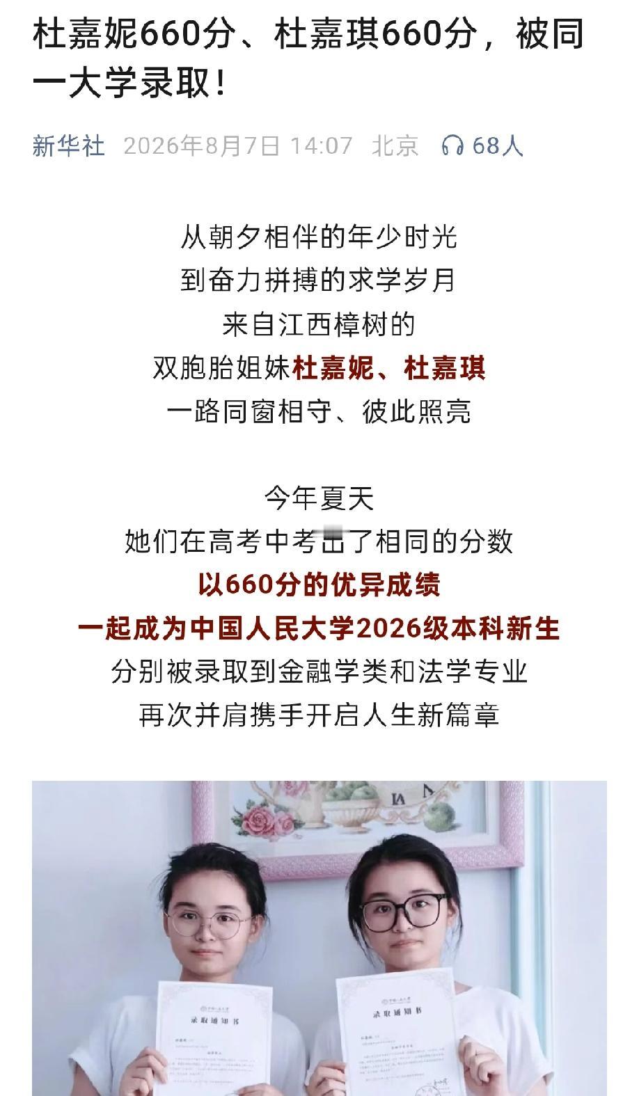 太稀奇了!这种稀奇的事一般都是发生在传奇的江西。
记得江西有一次中了几亿的彩票，