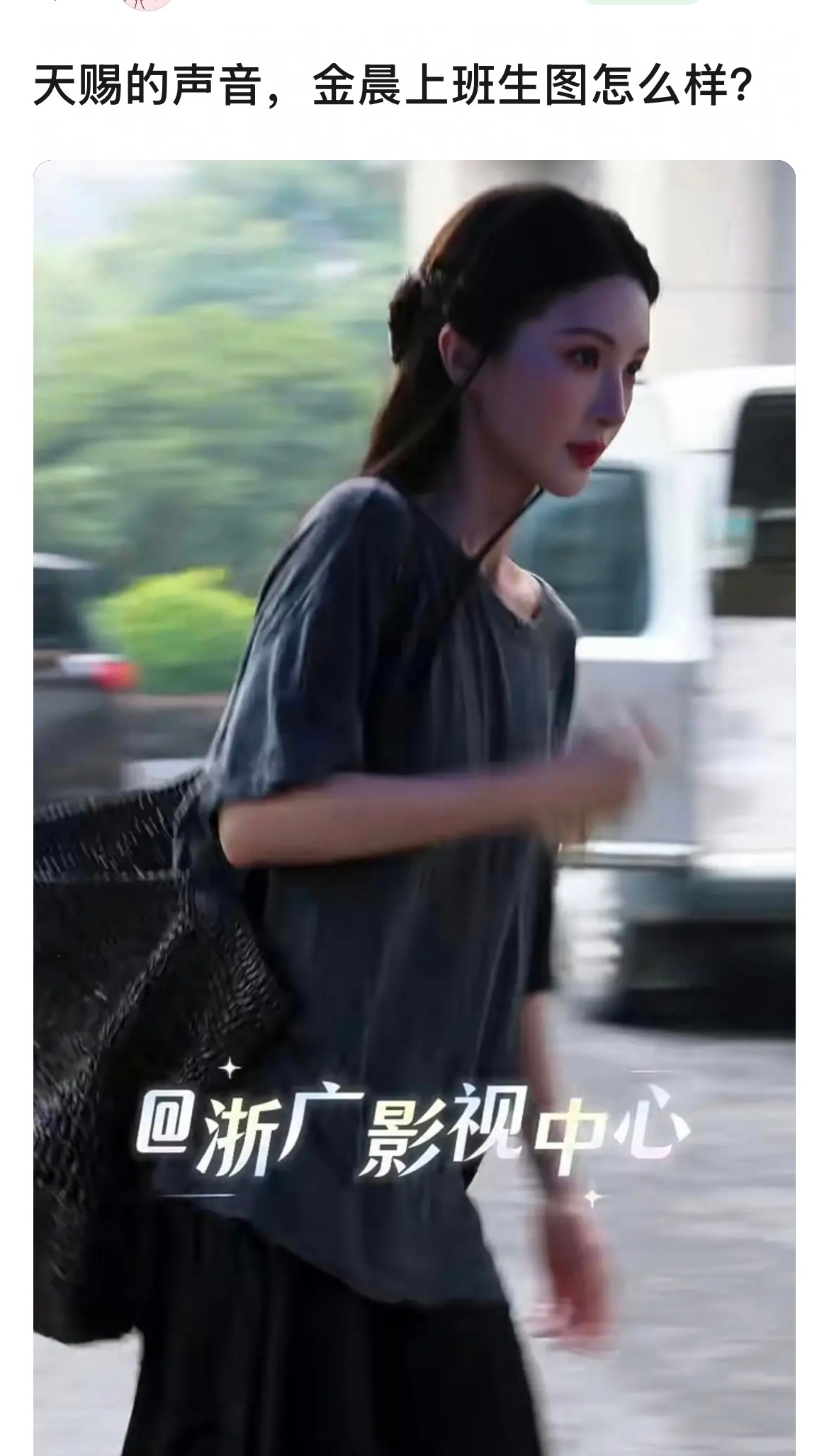 金晨天赐的声音路透，感觉她好久没出来活动了，，因为肇事逃逸那件事，她资源都受影响