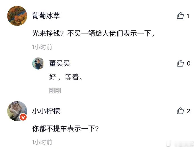 写一点敏感话题。2026款乐道L90在预热宣布有神玑后，老车主们就开始了所谓“维