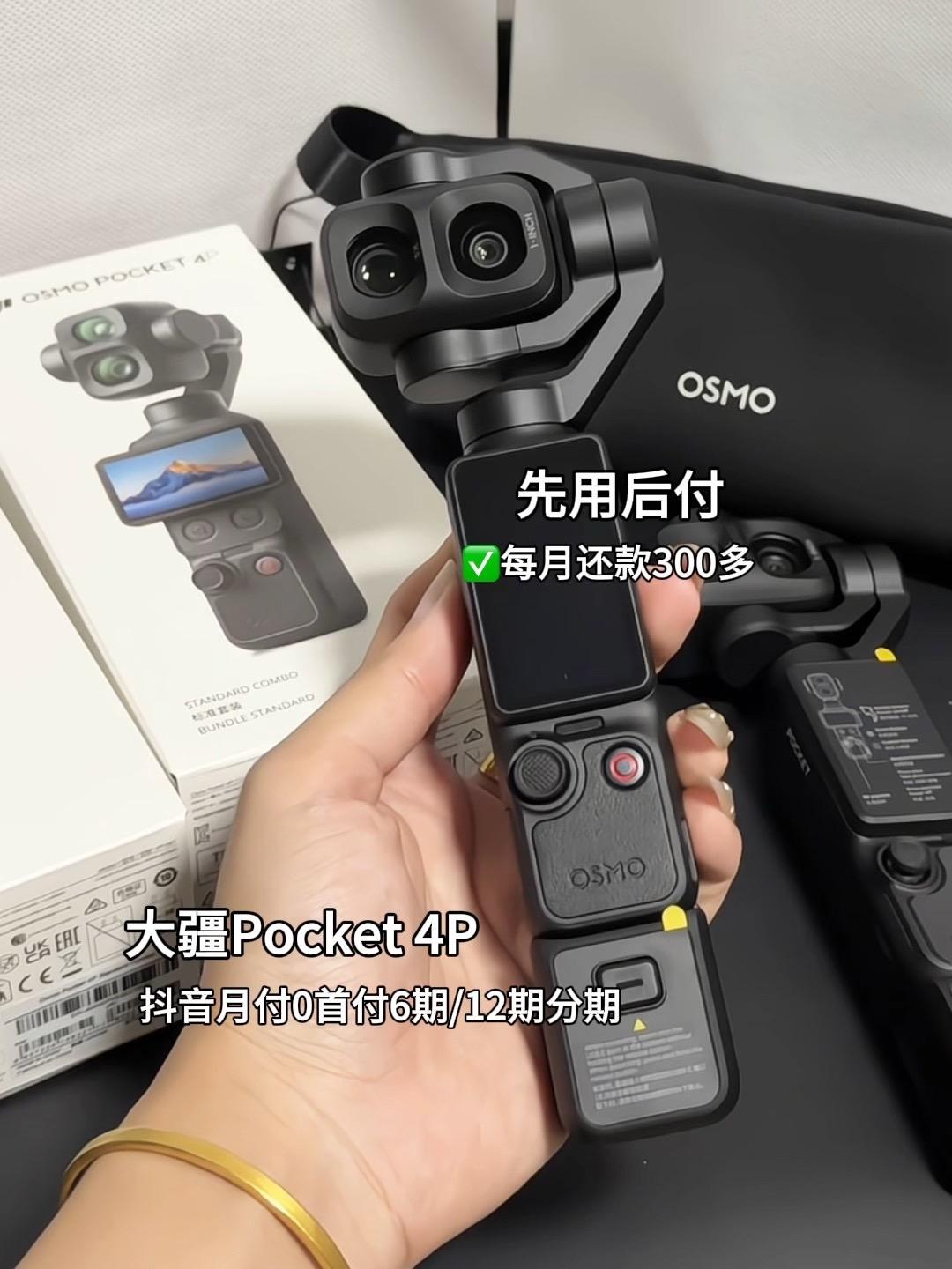 大疆 Pocket 4P 最独特之处在于把「时间码」做成了内置功能：多机位拍摄时