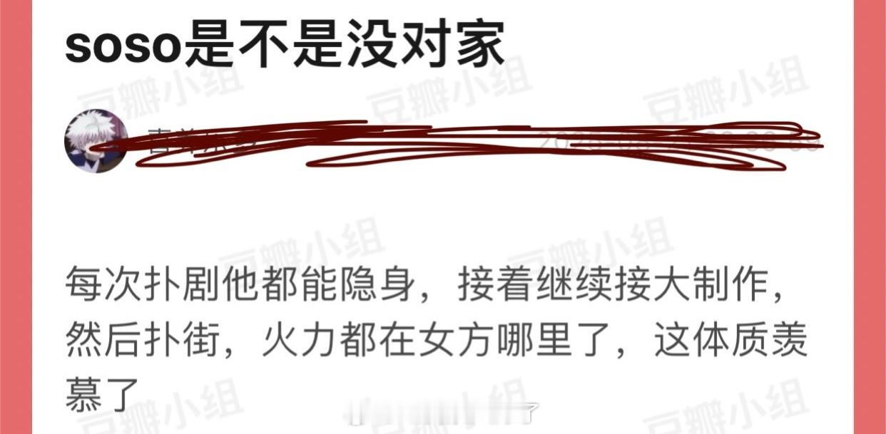 许凯是不是没对家？每次扑剧他都能隐身，接着继续接大制作，然后扑街，火力都在女方那