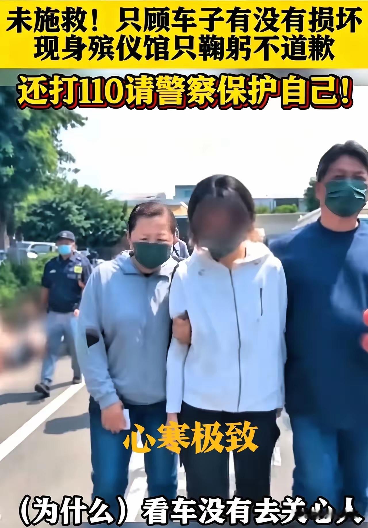 全网震怒

人性彻底泯灭
台南那个20岁女大学生撞死女警的事，肇事女大学生的所作